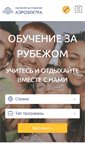 Mobile Screenshot of aerovectra.ru